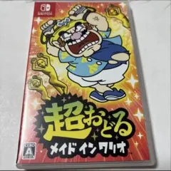 超おどる メイド イン ワリオ