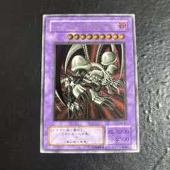 遊戯王　ブラックデーモンズドラゴン　レリーフ