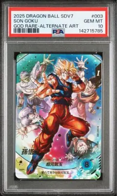 希少【PSA6】鑑定品 本弾PART1 #② 孫悟空 ドラゴンボールカードダス