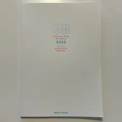 QB 2025 第113回看護師国家試験 問題＆解説