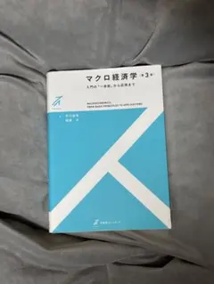 2026年最新】東洋大学 教科書の人気アイテム - メルカリ