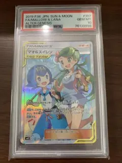 マオ&スイレン SR PSA10 - メルカリ
