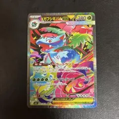 【美品】メガフシギバナEX SAR ポケモンカード