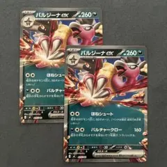 スタートデッキ100 バルジーナex 475/742 ノーマル　2枚のサムネイル