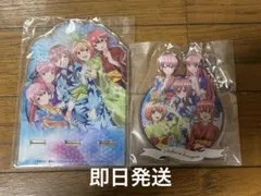 五等分の花嫁　コミケ限定　アクリルスタンド&キーホルダー