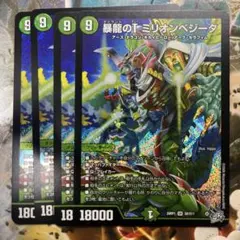 暴龍のTミリオンベジータ タイラントのティー 4枚 - メルカリ
