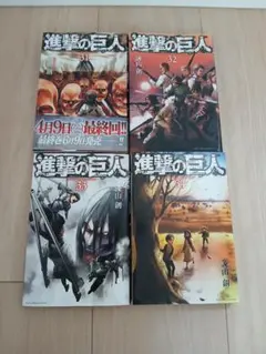 進撃の巨人 31巻 32巻 33巻 34巻 セット - メルカリ