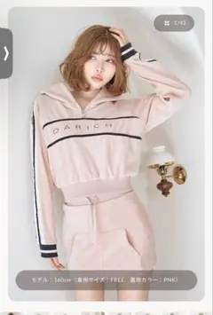 Darich ベロアセットアップ