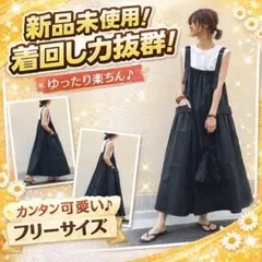 ワンピース　ロング　ジャンパースカート　マキシ丈　キャミソール　オールインワン