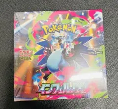 ポケモンカードゲーム　インフェルノX 1BOX シュリンク付き　新品未開封！