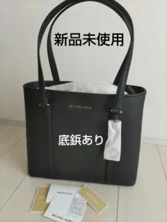 【新品未使用】MICHAEL KORS マイケルコース　ビジネスバッグ