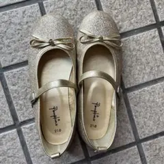 POMPKINS ゴールド バレエシューズ　21センチ