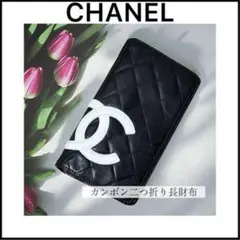【CHANEL】内側が蛍光ピンクで激カワの長財布☆シャネル☆廃盤モデルでレア品