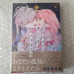 2025年最新】花秘める君のメテオール サインの人気アイテム - メルカリ