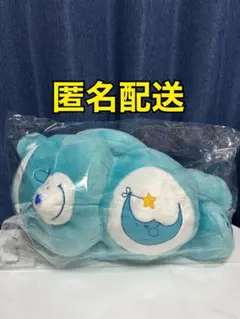 ケアベア　すやすやBIGぬいぐるみ　ブルー