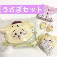 ちいかわ　サンリオ　うさぎ　ポムポムプリン　マスコット　ポシェット　フロッキー