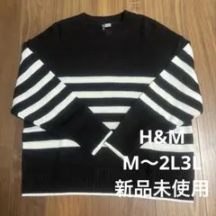 H&M エイチアンドエム 長袖 ニット トップスM.L.LL.2L.3L