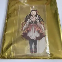 鬼滅の刃　巳年　アクスタ　禰豆子②