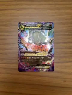 MレックウザEX XYD メガバトルデッキ60 MレックウザEX 006/018のサムネイル