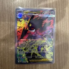 超級巨沼怪ex SAR 海外版