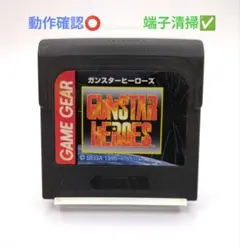 2026年最新】ガンスターヒーローズ ゲームギアの人気アイテム - メルカリ