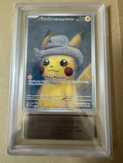 ポケモンカード ゴッホピカチュウ 未開封 あんしん鑑定済 - メルカリ