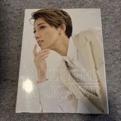 2025年最新】真風涼帆の人気アイテム - メルカリ