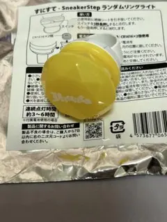 すにすて やなとくん 丸型リンラ お値下げ⭕️