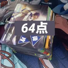 プロセカ　KAITO ヴァイス　まとめ