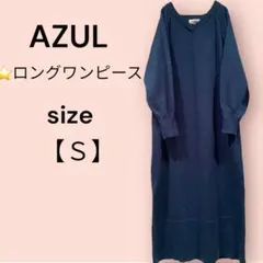 レディースワンピース  AZUL ニットワンピ　Sサイズ　【美品】  アズール