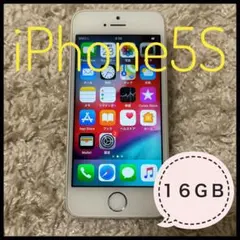 動作確認済　iPhone5S 16GB ホワイト＆シルバー