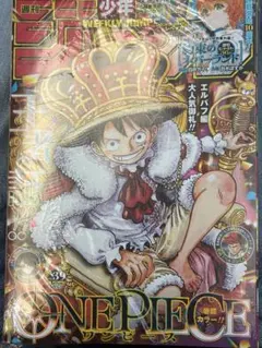 シュリンク付き 週刊少年ジャンプ 2026年39号 応募券付き完品 未開封品