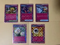 ポケモンカード　ネオアッパーエネルギー　リッチエネルギー　他３枚　汎用カード