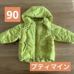 プティマイン　ダウン　ジャンパー　ジャケット　アウター　90cm