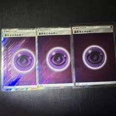 ポケモンカード　基本超エネルギー SR sm12a