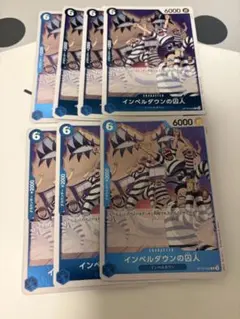 ワンピースカード インペルダウンの囚人 R 8枚セット - メルカリ