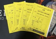 ONE PIECE magazine Vol.20 特典プロモルフィ 4枚セット