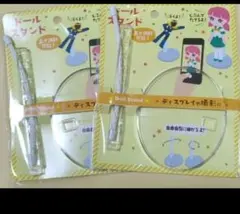 新品 セリア ドールスタンド 2点セット 推し活 ぬい活 ぬいぐるみスタンド