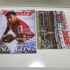 ラグビーマガジン1月号(付録は2点のうちの1点のみ付いています)