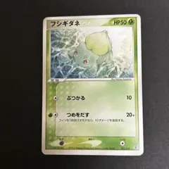 フシギダネ ランダム構築スターター 002/052