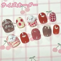 【サイズオーダー】わんちゃん いちご ネイルチップ ベリーショート 韓国 個性派
