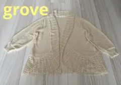 grove カーディガン 五分袖 ベージュ Mのサムネイル