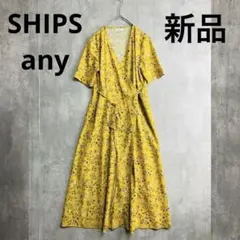 新品　SHIPS any ワンピース　黄色　花柄　ラップワンピース　半袖　夏