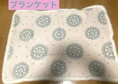 キーストーン ブランケット