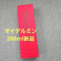 2026年最新】資生堂オイデルミン200mlの人気アイテム - メルカリ