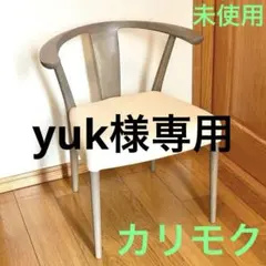 2026年最新】カリモク家具 椅子・チェア その他の人気アイテム - メルカリ