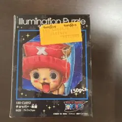 Chopper Illumination Puzzle 150ピース