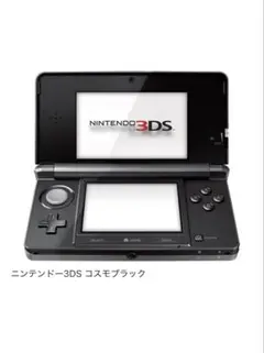 ニンテンドー3DS コスモブラック 本体 完品 オマケ付き