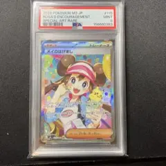 PSA9連番】メイのはげましsr sar ムニキスゼロ - メルカリ