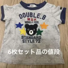 【6枚】【格安】ミキハウス ベビー服　まとめ売り90cm